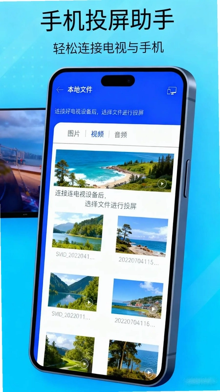 Hi投屏预览图