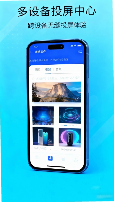 Hi投屏预览图
