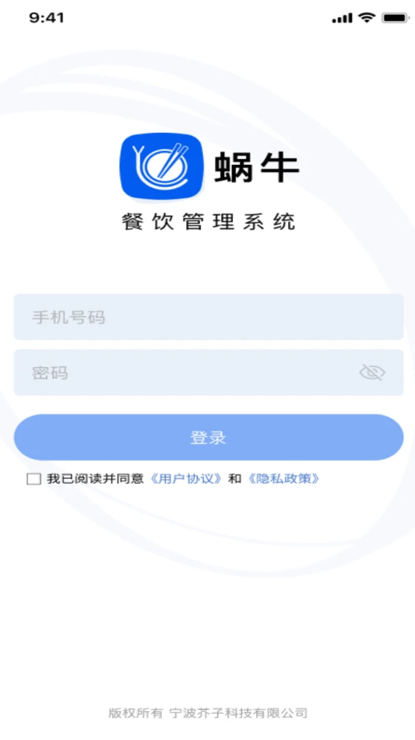蜗牛供应链预览图