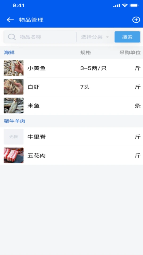 蜗牛供应链成本控制