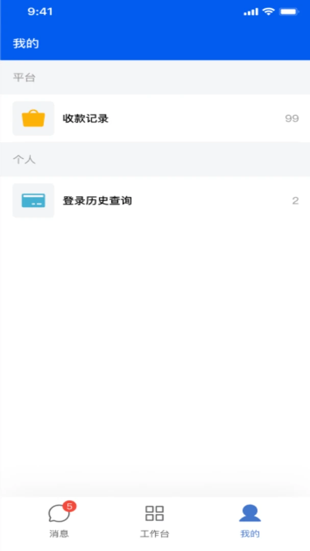 蜗牛供应链多终端支持