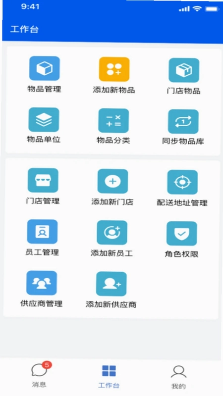 蜗牛供应链预览图