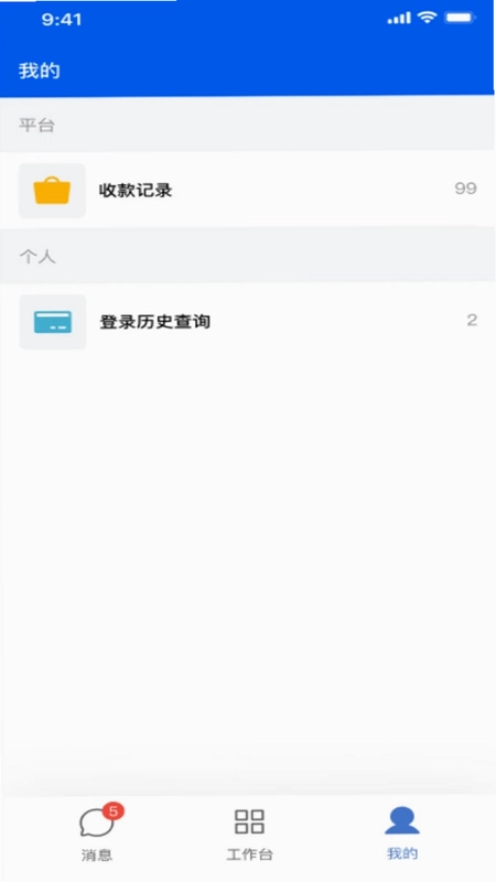 蜗牛供应链预览图