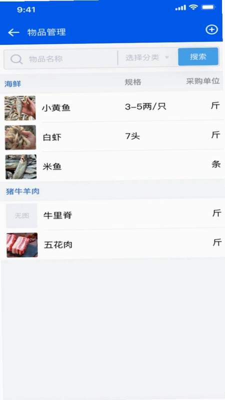 蜗牛供应链预览图