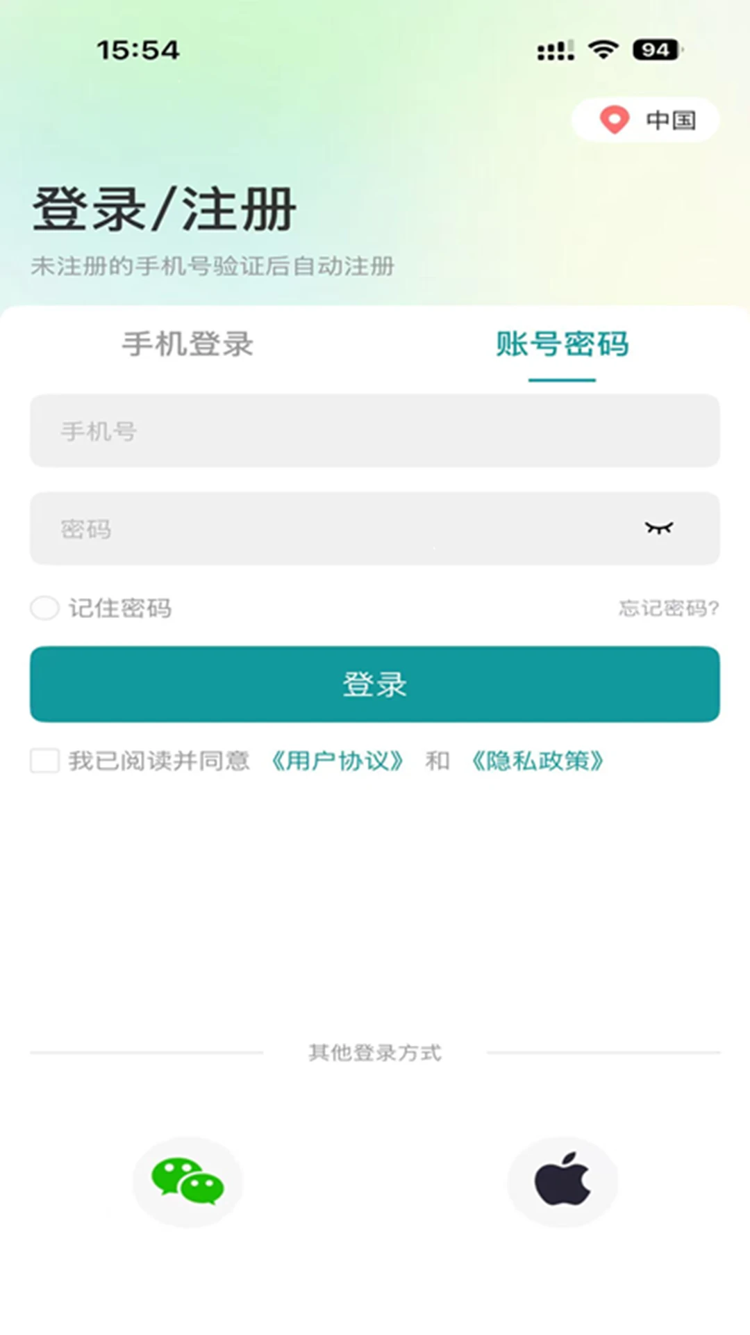 云存储套餐