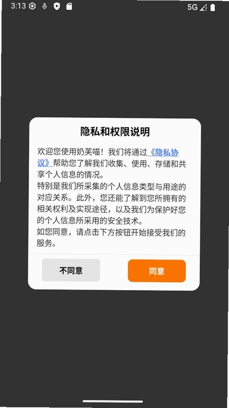 奶芙喵预览图