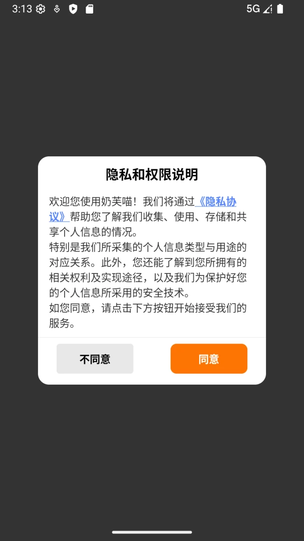 奶芙喵游戏预览图