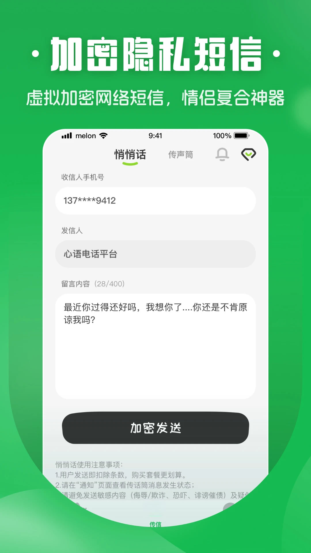 ����绰����ͨ������