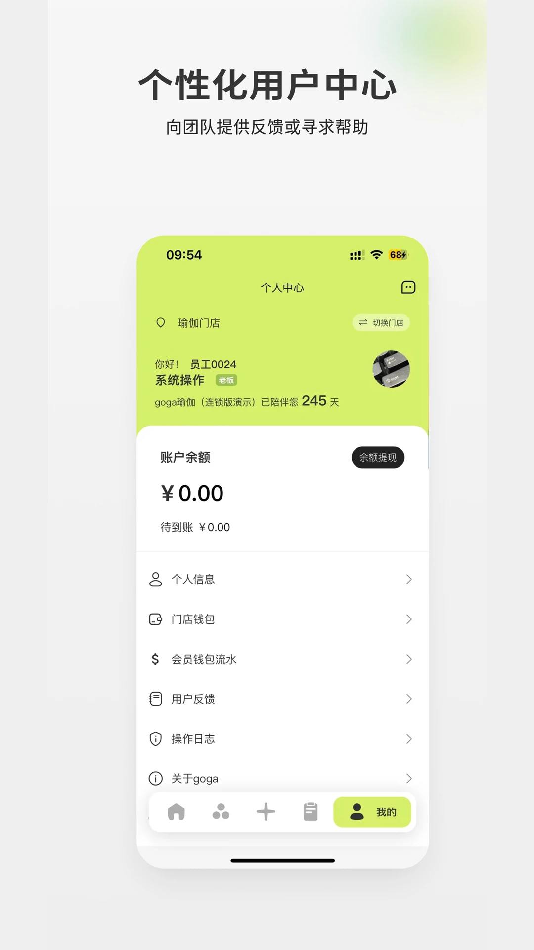 goga管家业绩分析