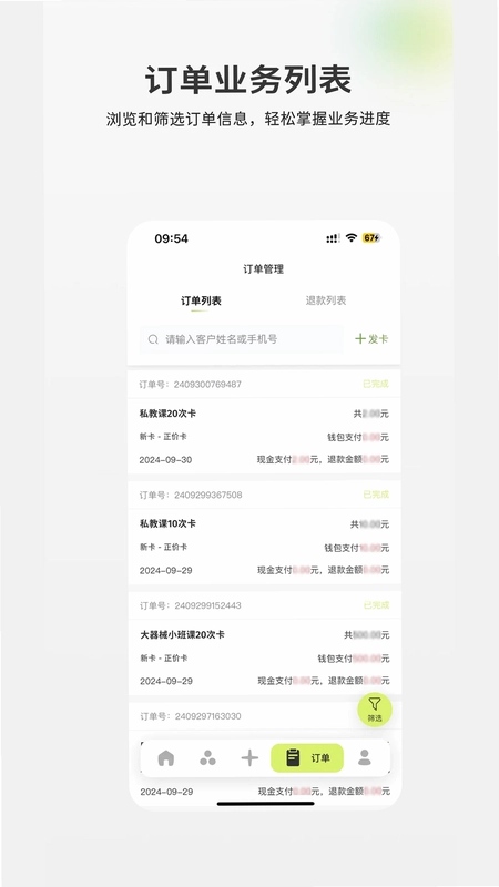 goga管家预览图