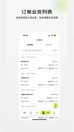 goga管家预览图