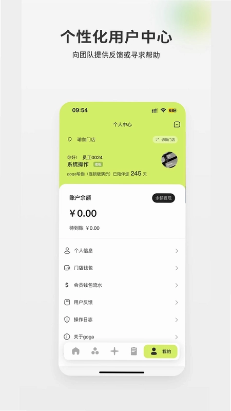 goga管家预览图