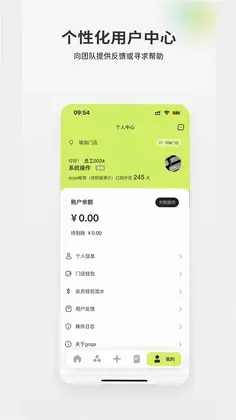 goga管家预览图