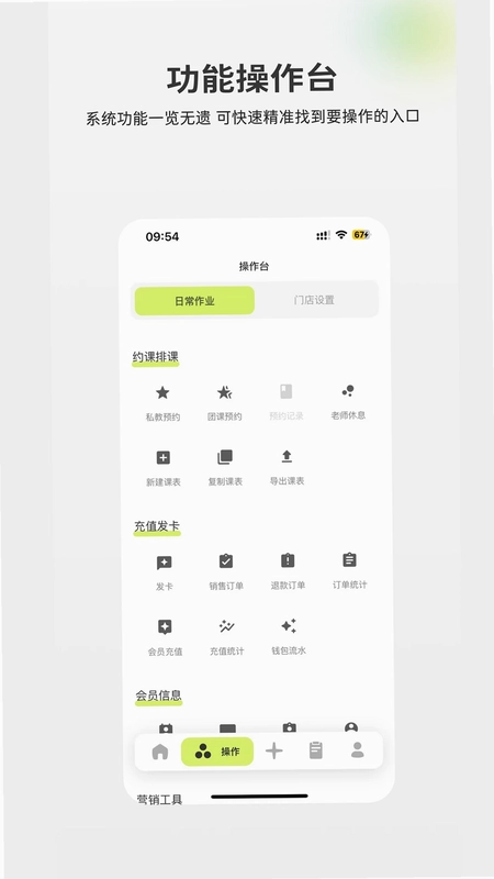 goga管家预览图