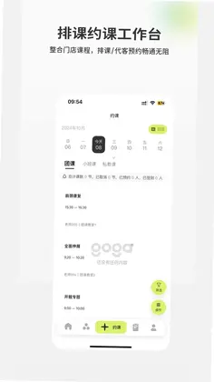goga管家预览图