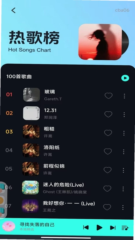 汽车音乐曲库预览图