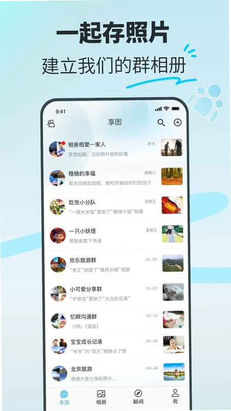 享图官方版预览图