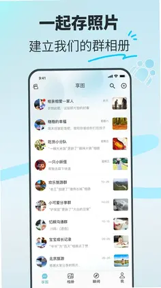 享图官方版预览图
