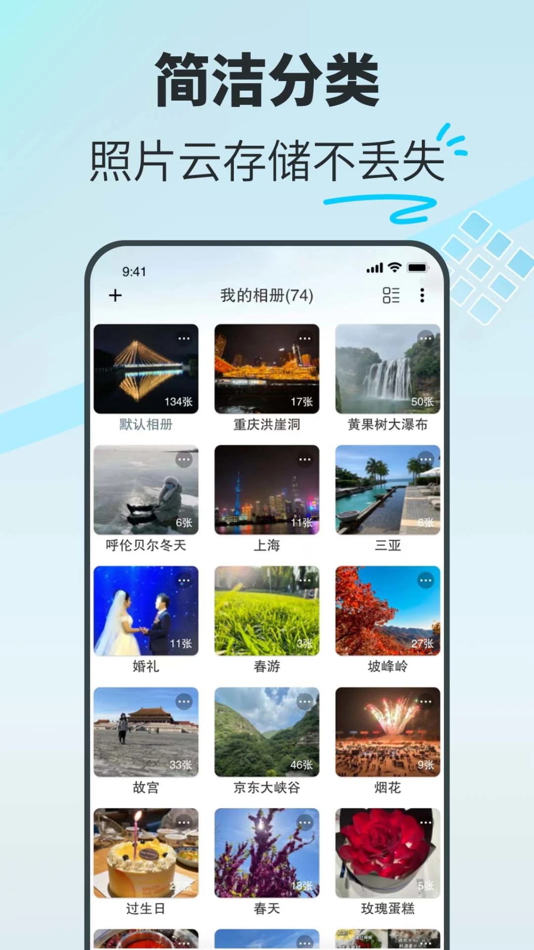 享图照片整理