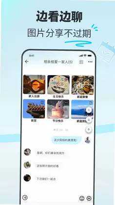 享图官方版预览图