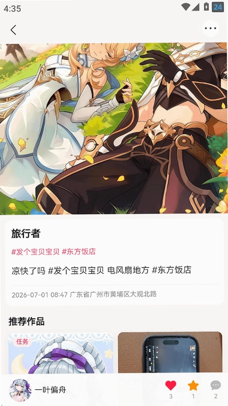 听话预览图