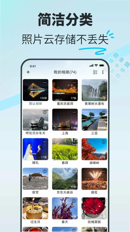 享图官方版预览图