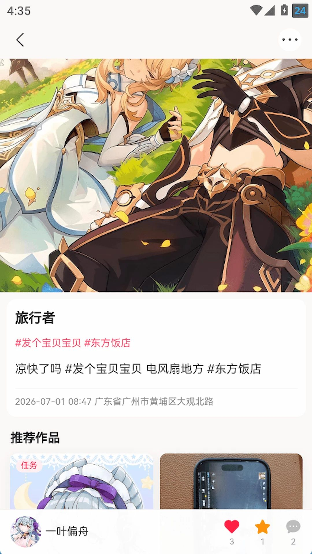 听话钱包界面