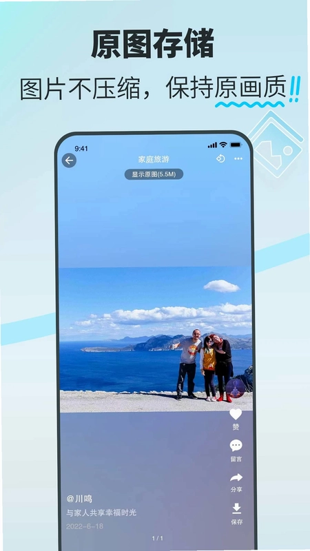 享图官方版预览图