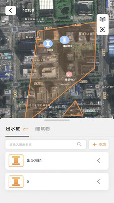 华测农服作业信息