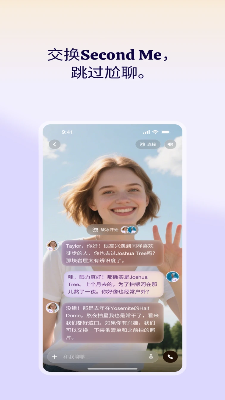 小己互动玩法