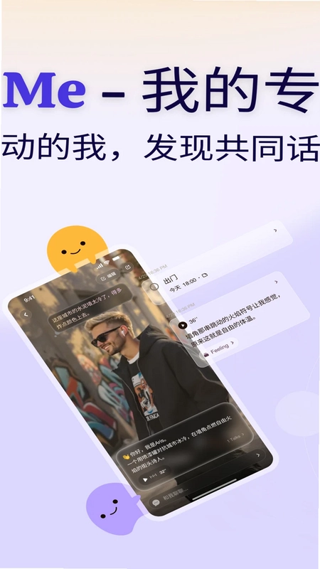 小己官方版预览图