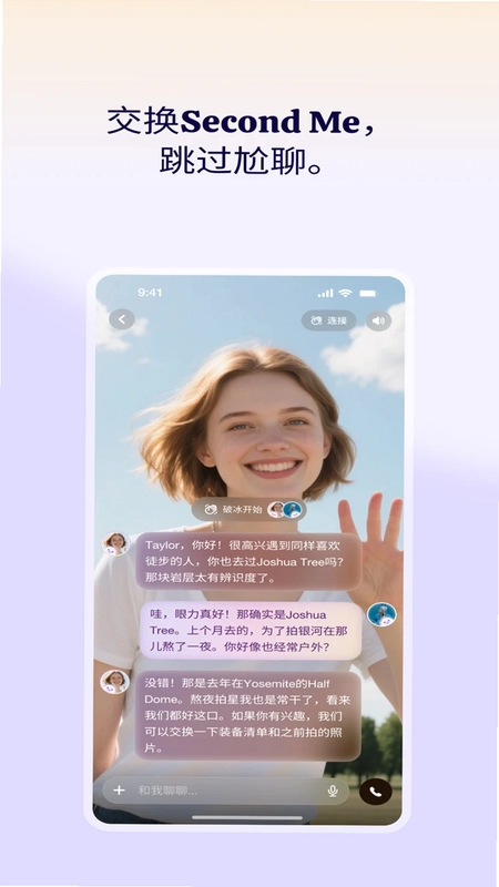 小己官方版预览图