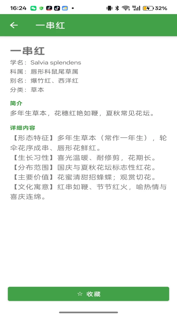 杏运连连搜索功能