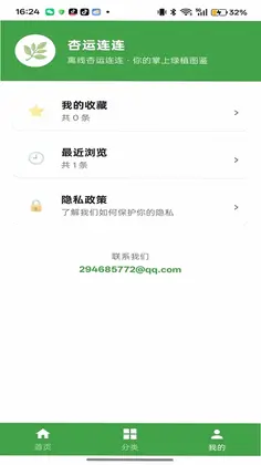杏运连连预览图
