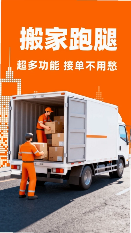 货车司机拉货预览图