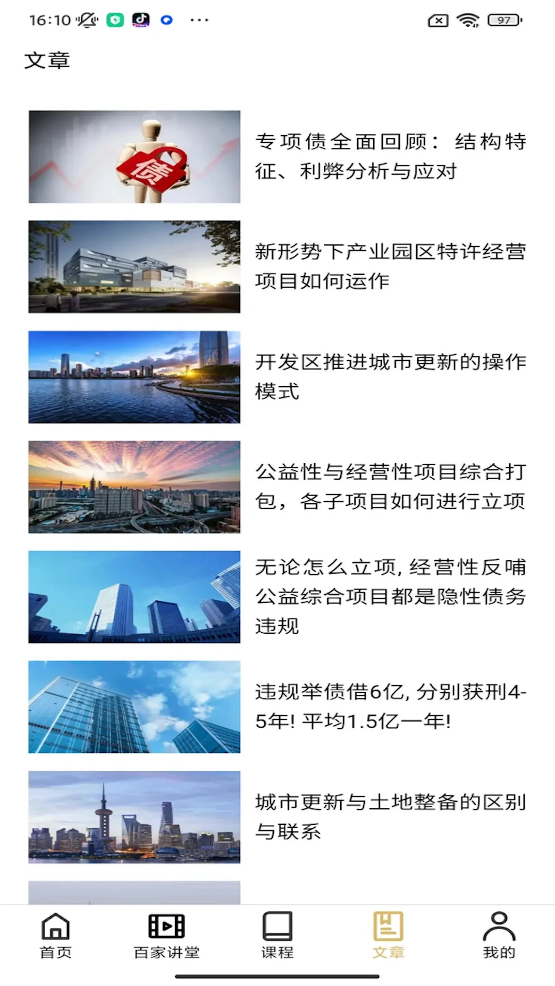 中至远大讲堂会员