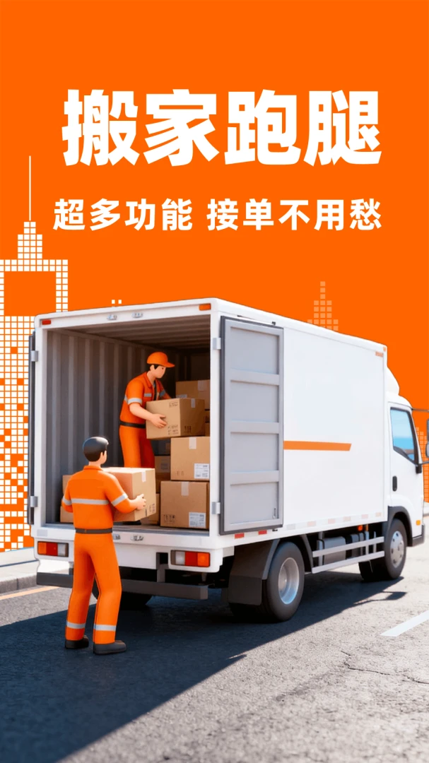 货车司机拉货预览图