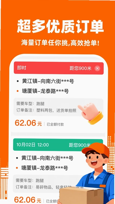 货车司机拉货预览图