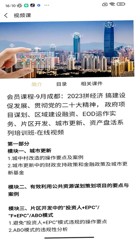 中至远大讲堂预览图