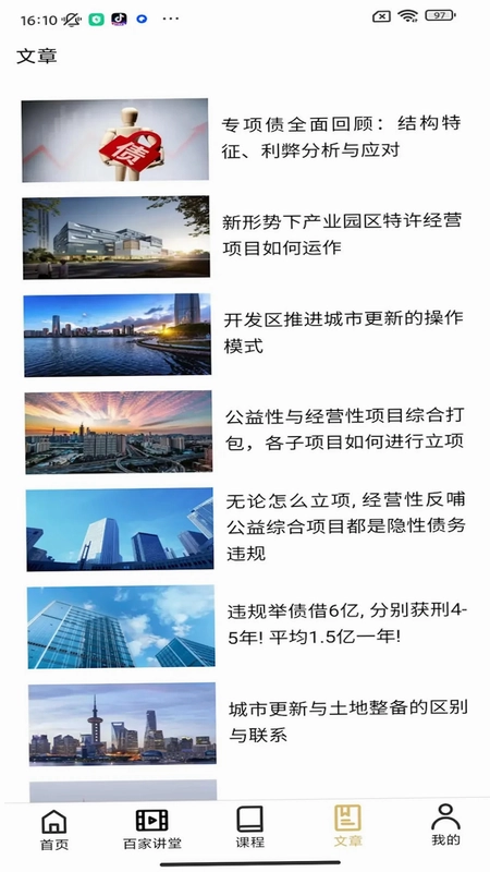 中至远大讲堂预览图