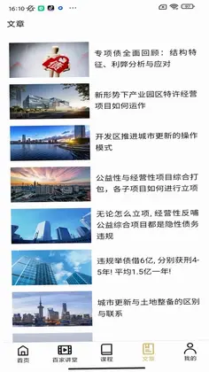 中至远大讲堂预览图
