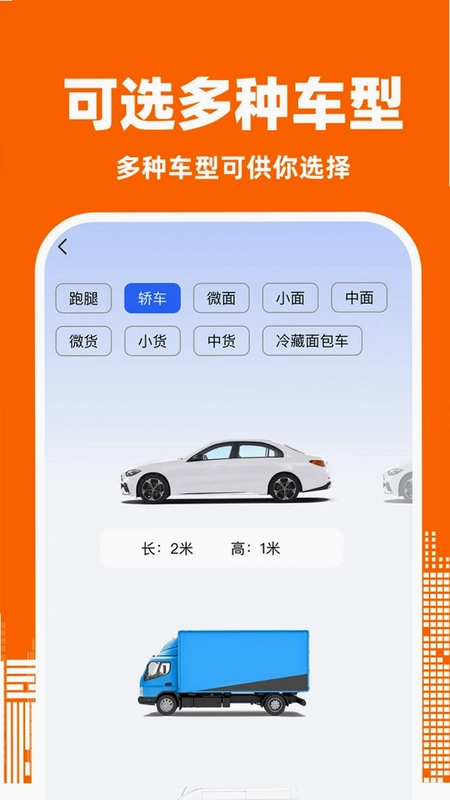 货车司机拉货预览图