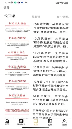 中至远大讲堂预览图