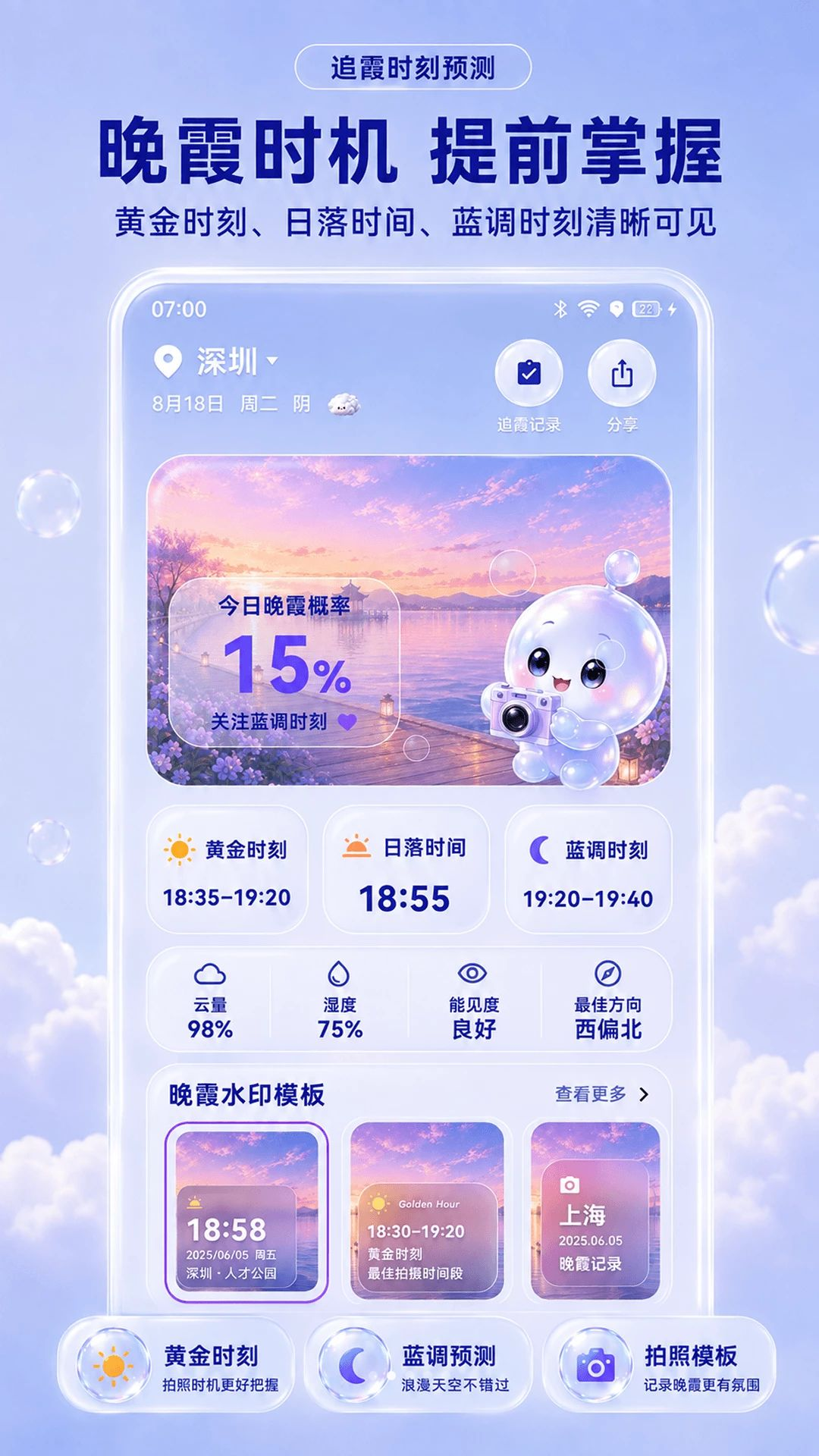 温度计穿衣助手温度趋势