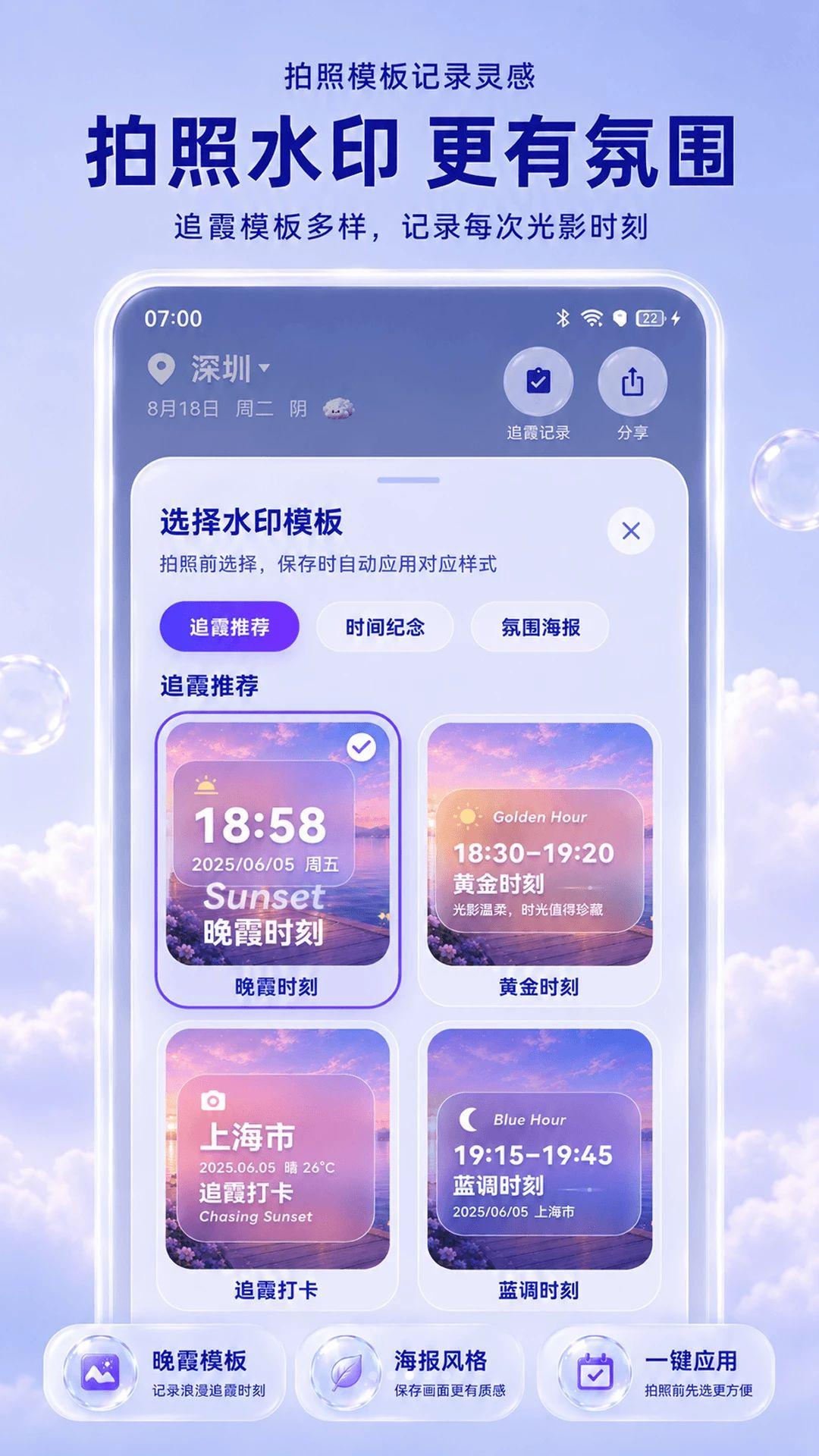 穿衣助手穿搭建议