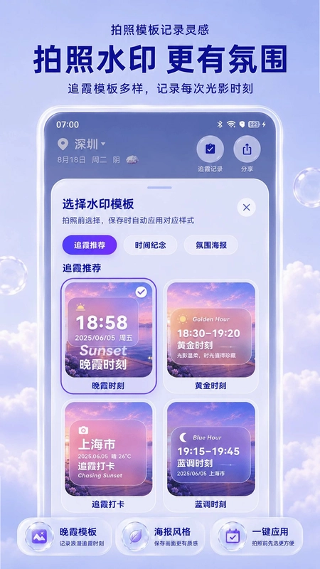 温度计穿衣助手预览图