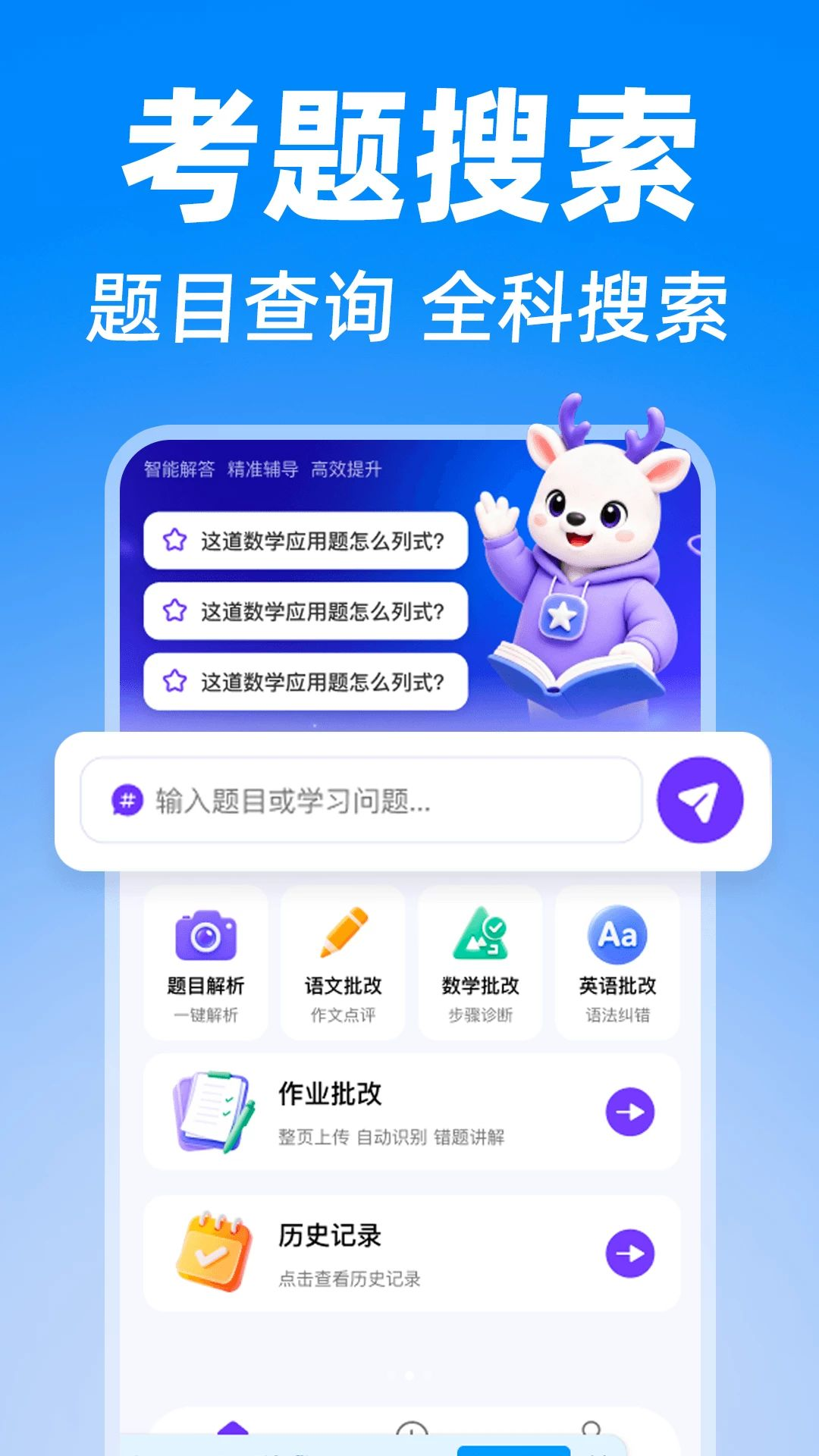 暑假作业搜答案截图2