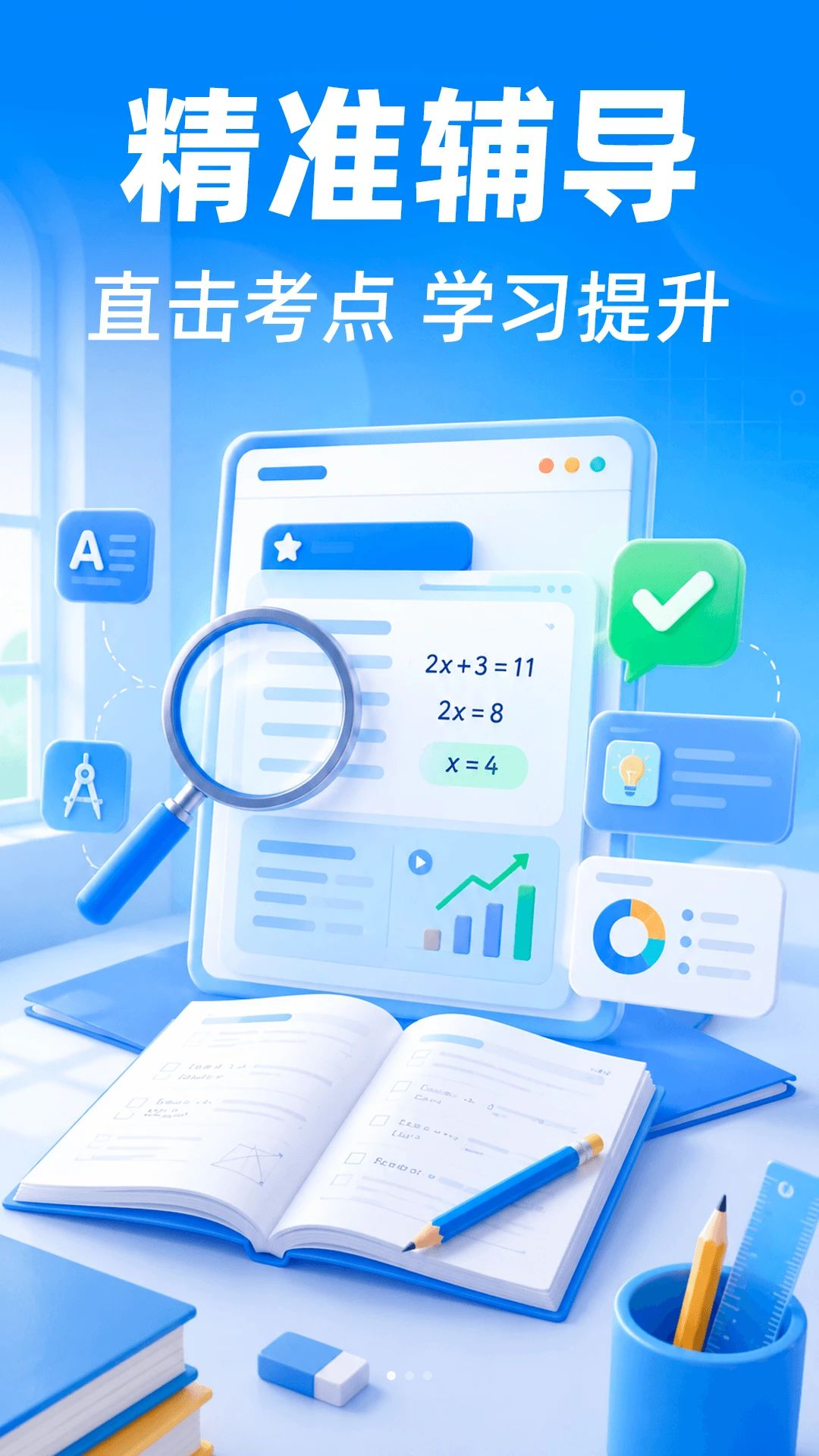 暑假作业搜答案截图1
