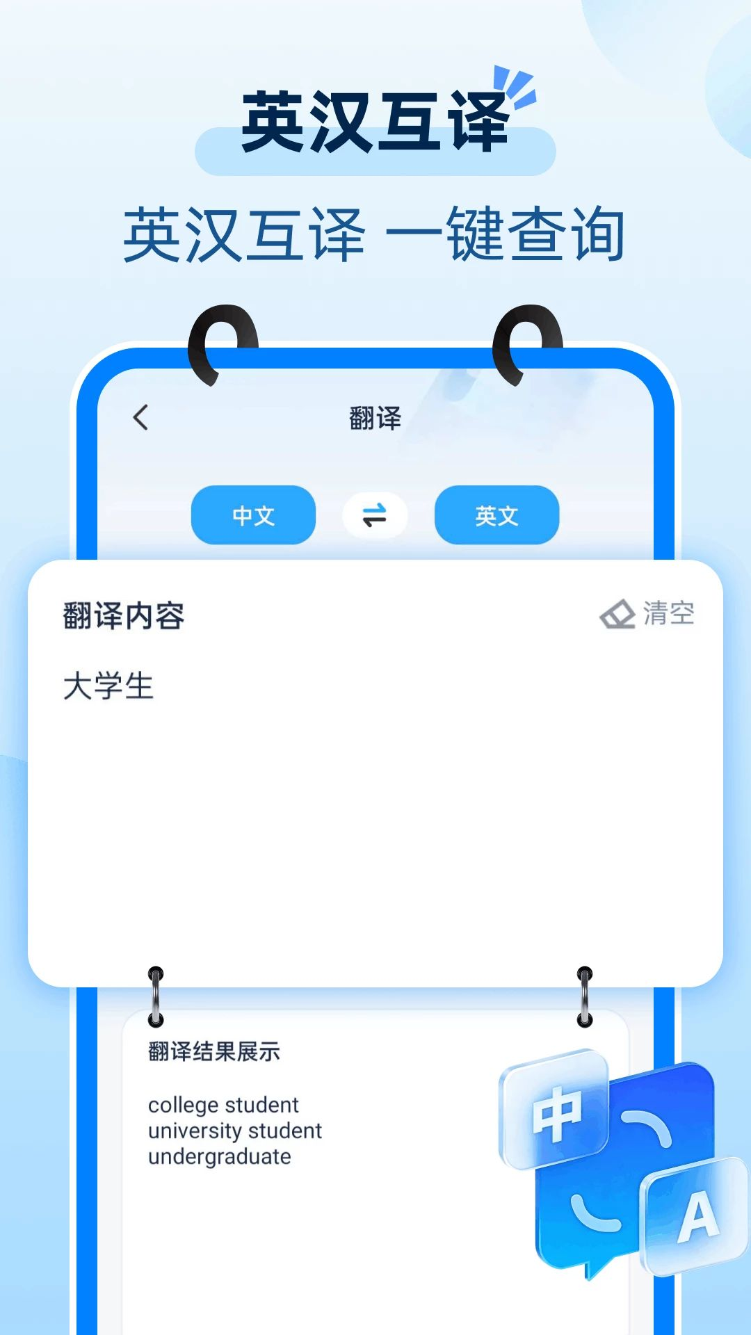 学科覆盖