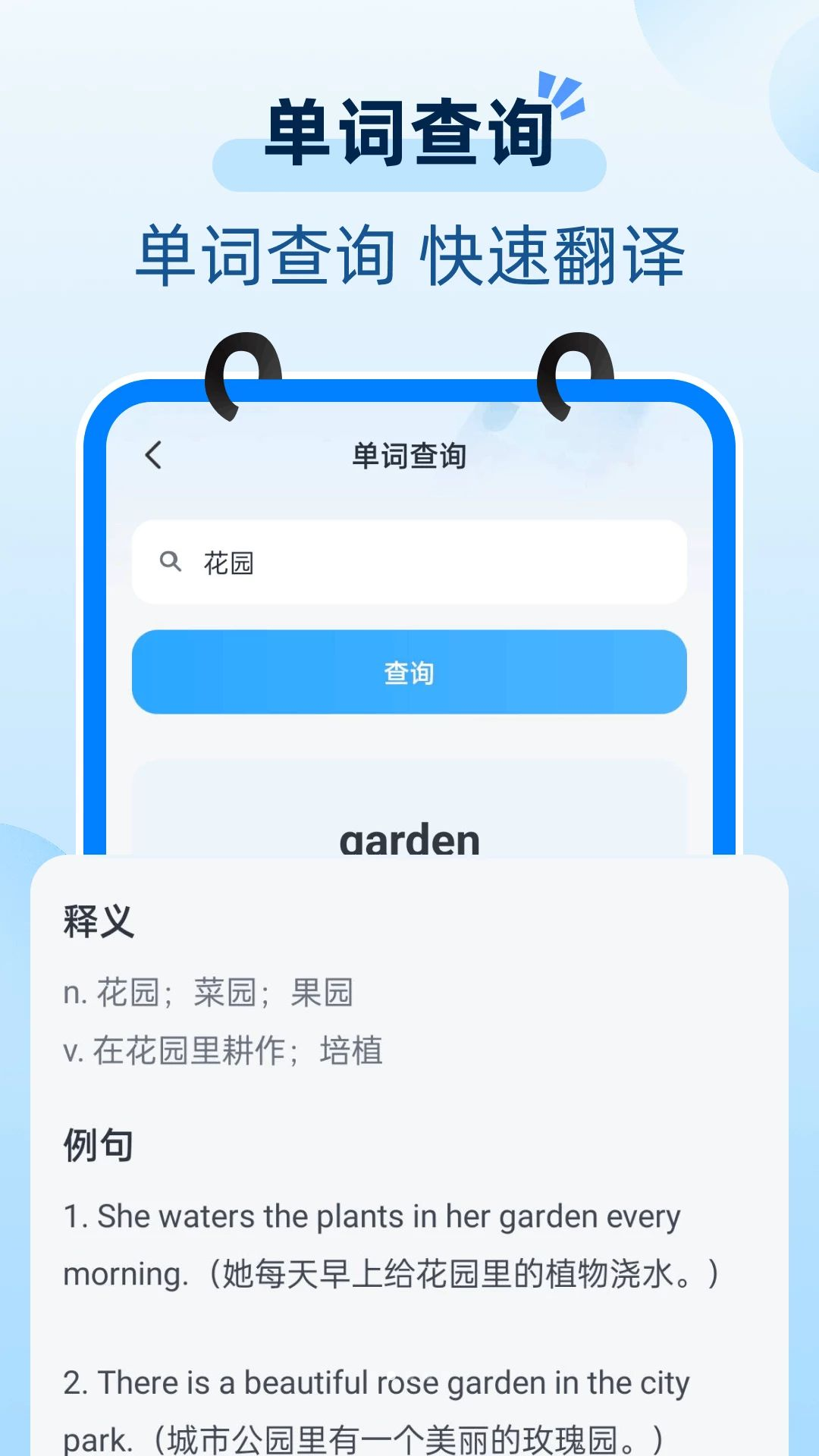 拍照批改功能